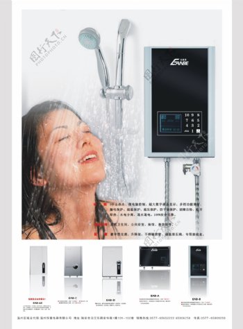 热水器美女洗澡图片