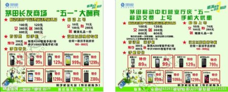 中国移动户外广告图片