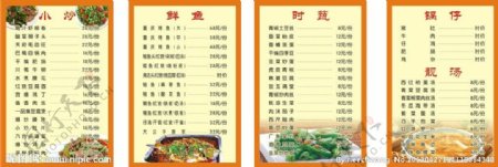 重庆烤鱼菜谱图片