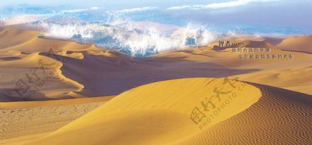 某公司形象画沙漠篇图片