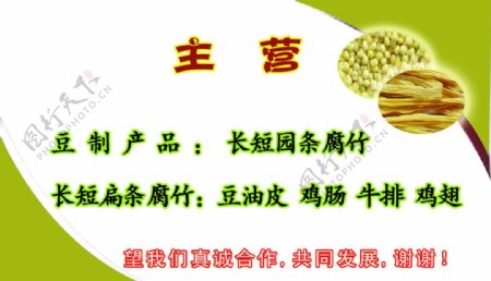 汤阴县中保豆制品厂图片