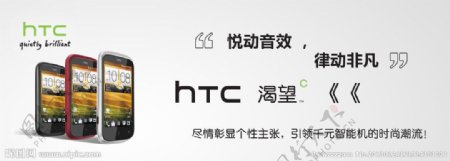 HTC海報圖片