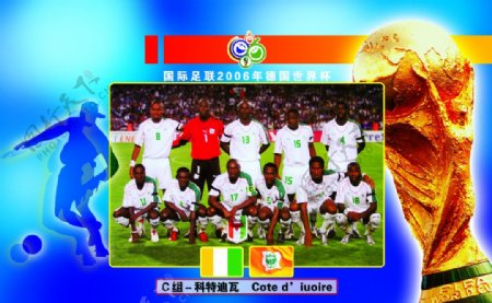 电话卡面2006年世界杯C组科特迪瓦图片