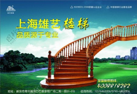 实木楼梯广告图片