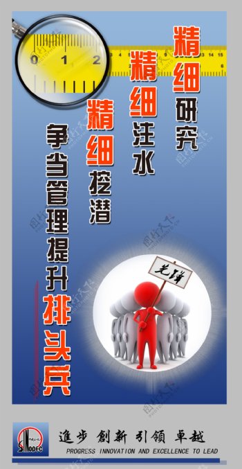 中国石化标语图片