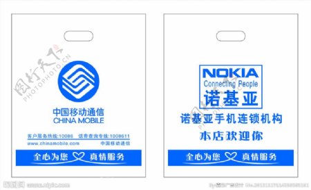 中国移动通信诺基亚手提袋图片