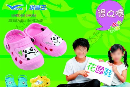 儿童鞋广告图片