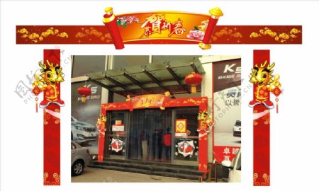春节大门装饰图片