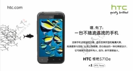 HTC惊艳系列海报图片