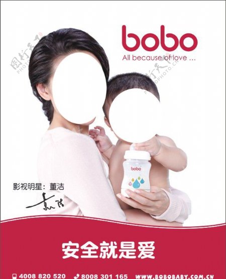 BOBO奶瓶图片