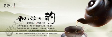 梵净山翠峰茶图片