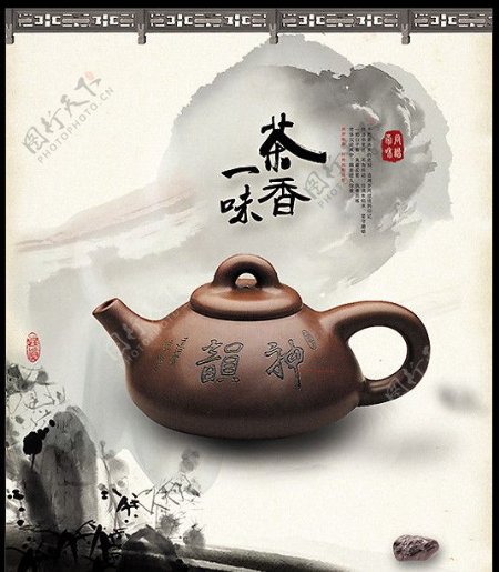 中国风茶香文化图片