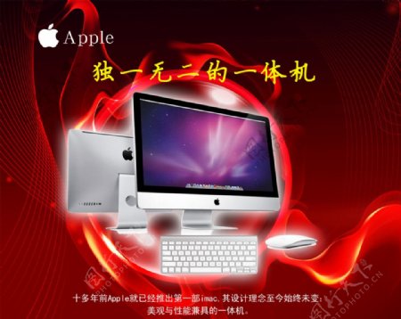 苹果apple海报图片
