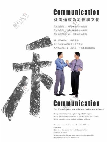 嘉吉粮油企业文化海报图片