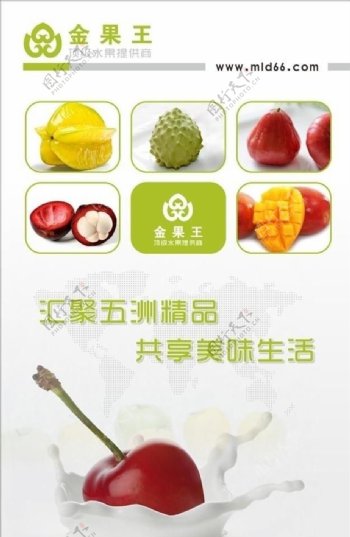 水果海报设计图片