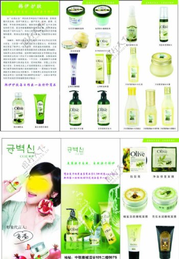 韩依化妆品三折页图片