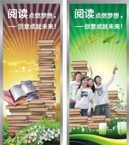 书籍学生海报图片