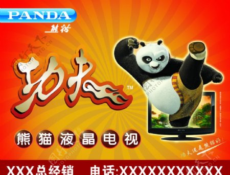 熊猫电视海报图片