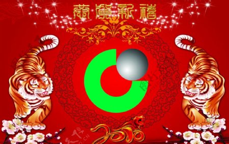 中国人寿新年海报图片