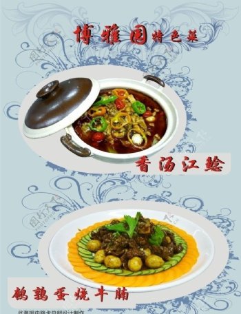 酒店特色菜招牌菜海报设计展示菜品图片
