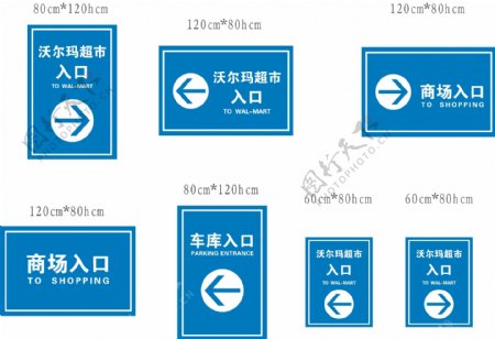 指示牌图片