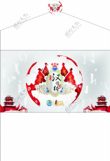 汉语桥信封图片