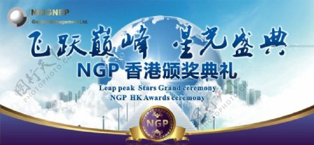 NGp香港颁奖典礼背景板图片