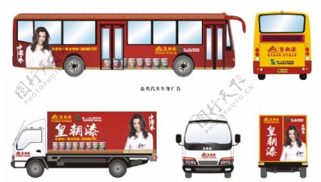 皇朝漆公交车广告图片