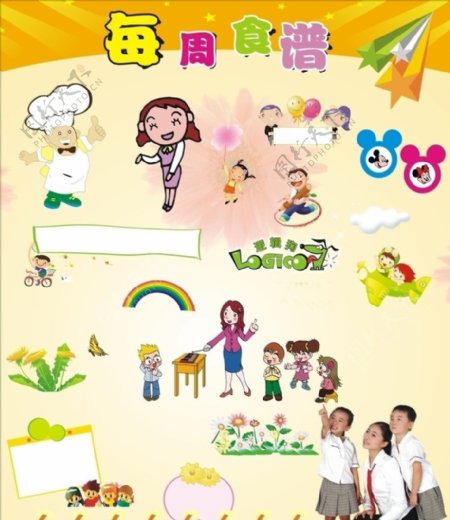 幼儿园矢量素材老师学生卡通写字板图片