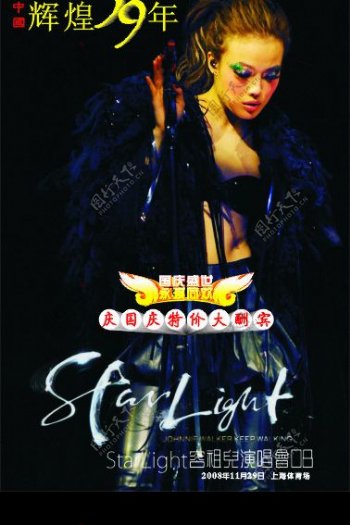 容祖儿2008年上海演唱会图片
