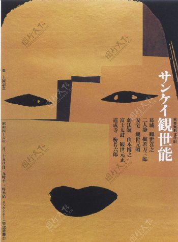 日本海报设计0029