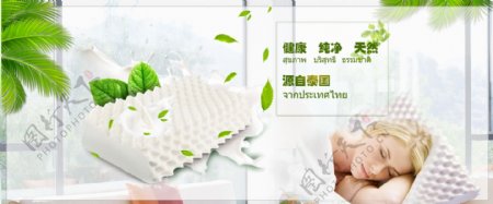 淘宝泰国乳胶枕海报