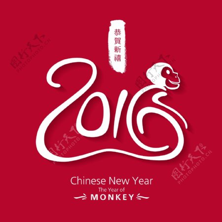 2016猴年2016海报