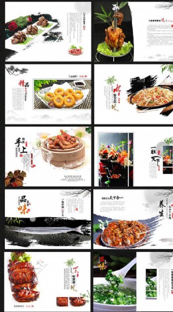 美食画册中国风画册