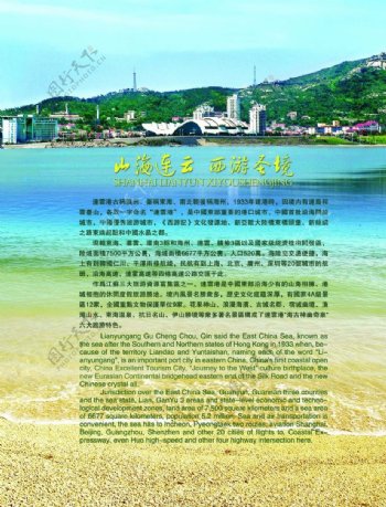 连云港旅游画册内页设计