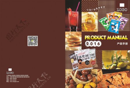 零食产品手册