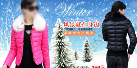 冬季淘宝女装促销活动海报