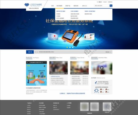 科技网站社保首页网站设计模板