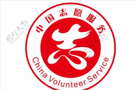 中国志愿服务最新logo