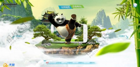 中国风功夫熊猫手机