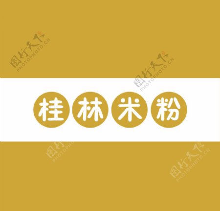 桂林米粉logo