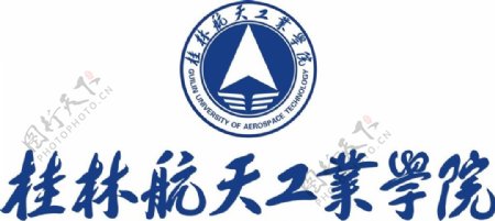 桂林航天工业学院校名组合