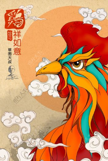2017鸡年贺图春节手绘