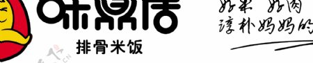 味鼎居logo