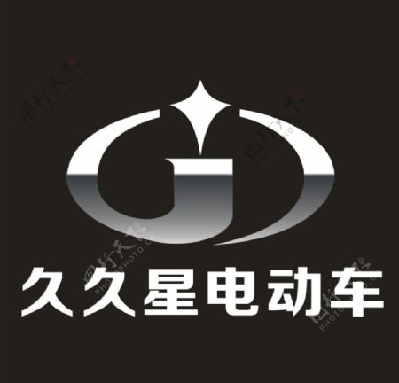 久久星电动车logo标志
