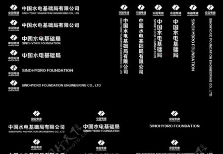 中国电建基础局新标志黑白