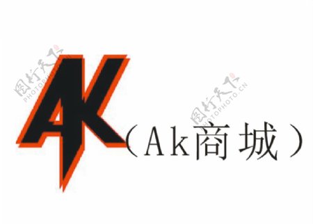 AK商城logo商標標志文字