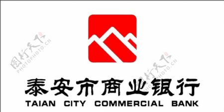 泰安市商业银行Logo