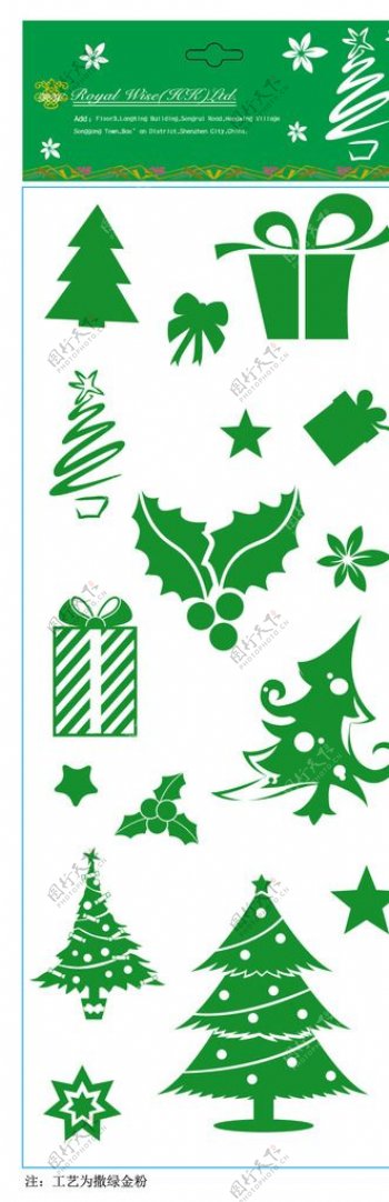绿色圣诞装饰