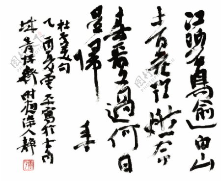 云平草書